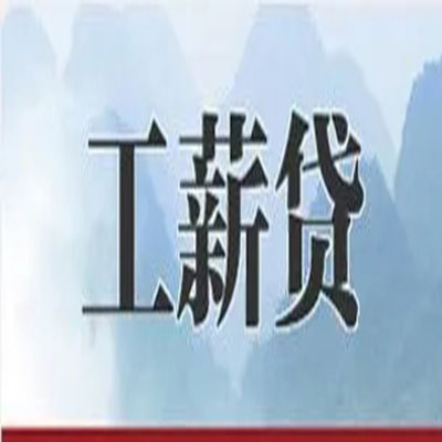 渭城债务重组公司公积金债务重组申请指南（2025版）