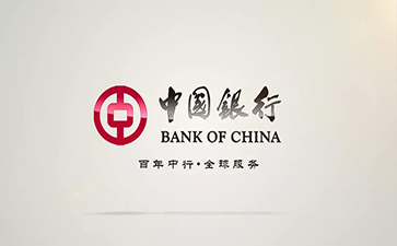 渭城中国银行信用贷款详细攻略（额度，利率，申请条件，还款方式）