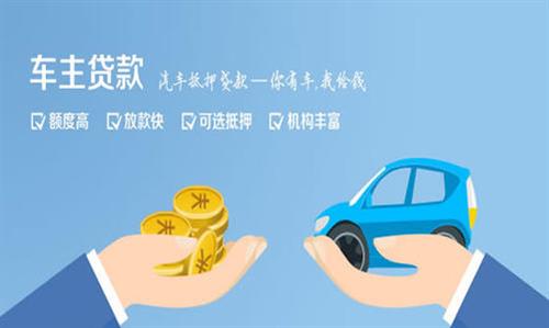 渭城全款车不押车贷款利息和政策分享！