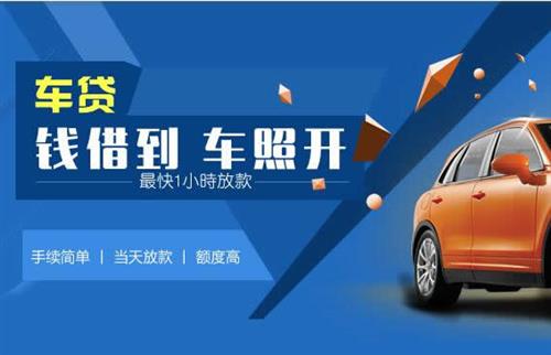 渭城车抵押哪里去办?一两个月多少钱利息？
